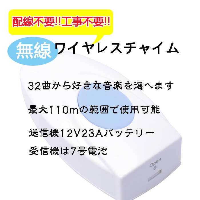 市場 ワイヤレスチャイム 呼び出しチャイムセット 光と音でお知らせ 呼び出しボタン 呼び出しベル チャイム 福祉 音と光で呼び出し ワイヤレス 介護  無線