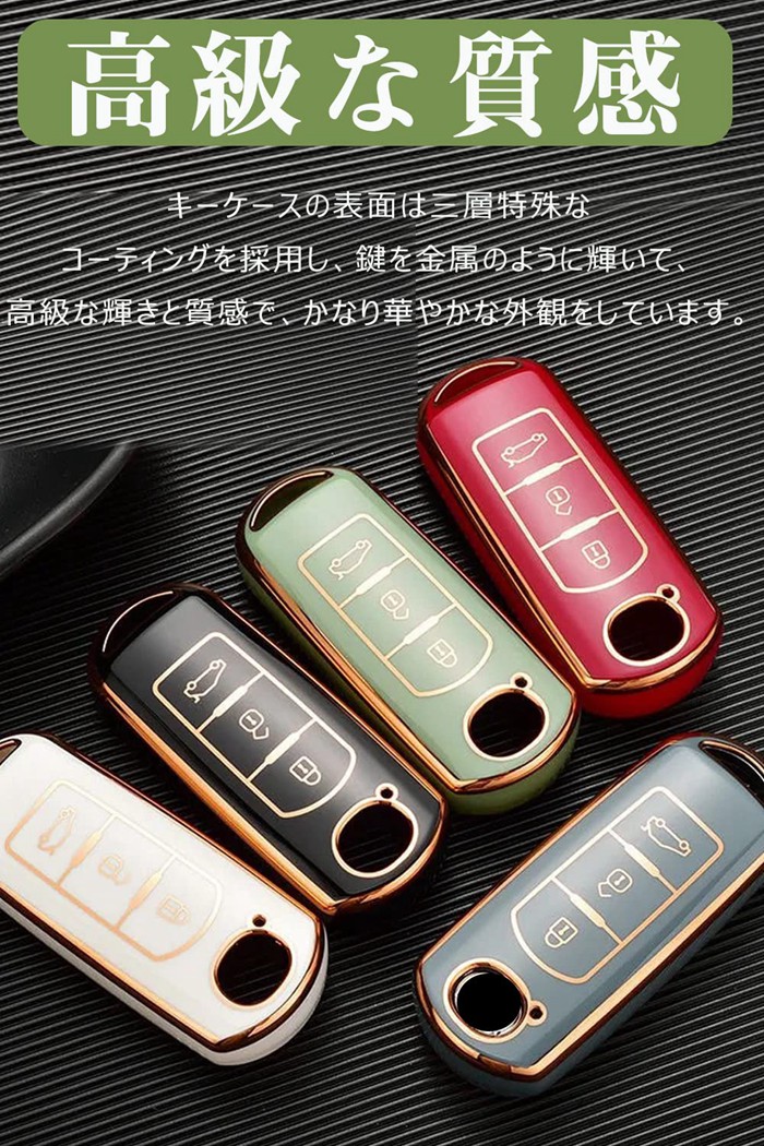 SALE／91%OFF】 キーケース マツダ用 スマートキーケース キーカバー 3ボタン 柔らかい TPU マツダ専用設計 キーホルダー MAZDA  CX-3 CX-5 CX-8 デミオ ビアンテ アテンザ MPV 等適用 www.agroservet.com