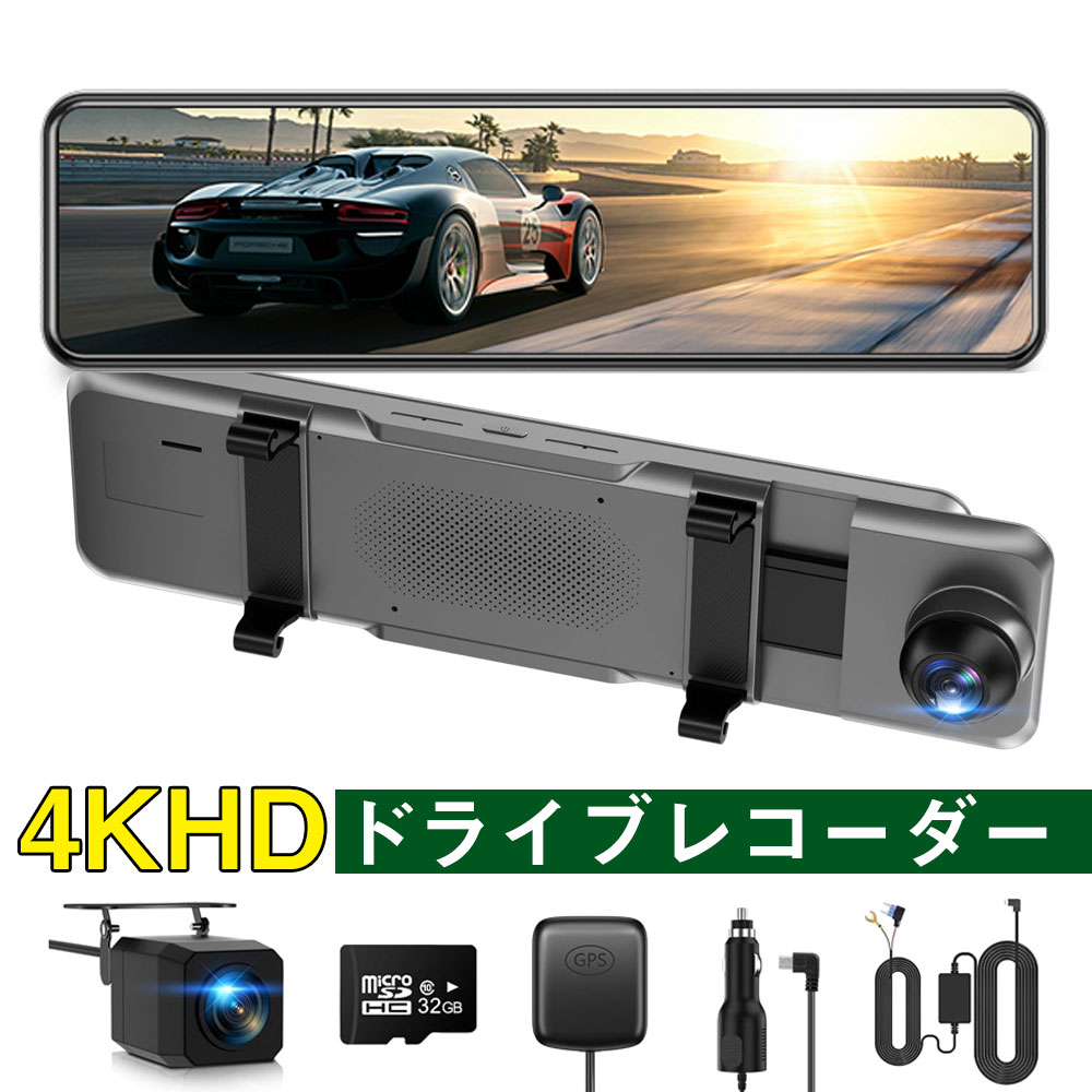 ドライブレコーダー ドラレコ 11インチ 超大画面 ドラレコ GPS機能 IMX589センサー 170°広角 ミラレコ 右ハンドル日本車対応 超暗視 HDR/WDRスーパー暗視 GPS リバース連動 駐車監視 32GBカード付き 操作簡単 多言語対応