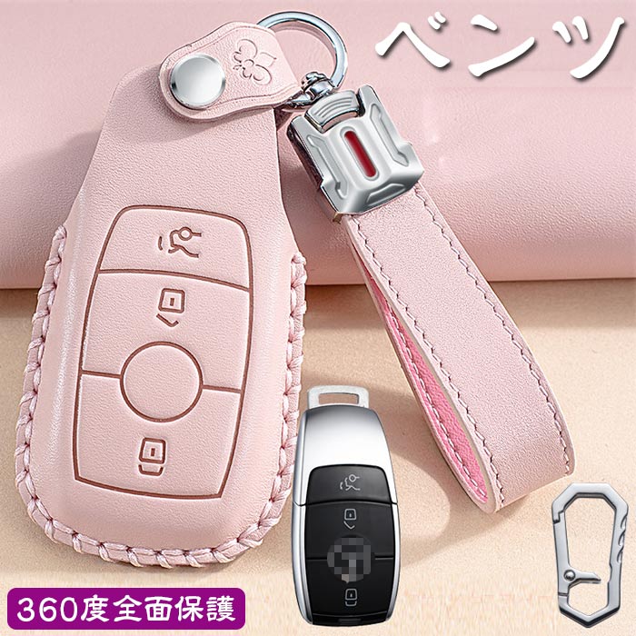 メルセデスベンツ　キーケース 本革の手縫いBenzメルセデスベンツスマートキーケース 名入れ可