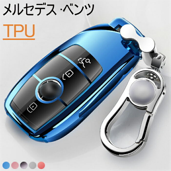 メルセデスベンツ キーカバー GEN8 blue Benz 純正 キーケース 鍵 楽天市場】【 ベンツ 純正 】レザー キーケース ブラック 全ての