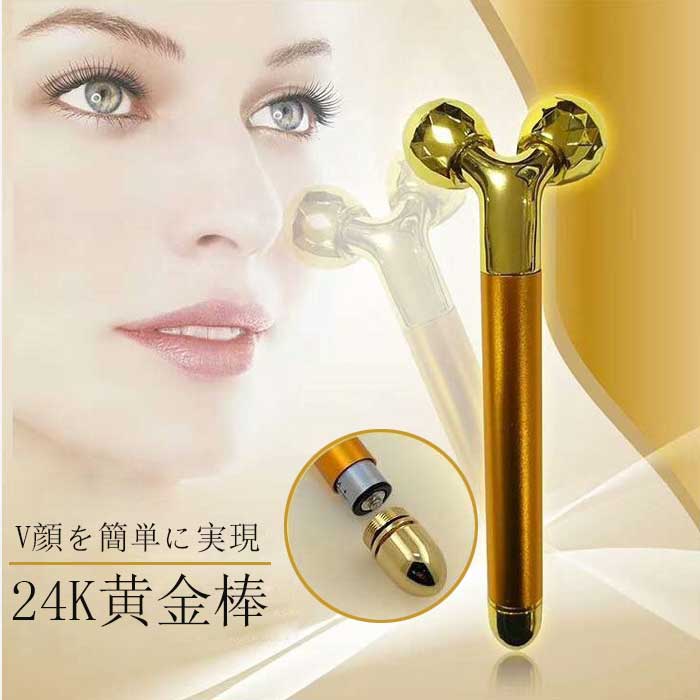 ２４金電動美顔器 BEAUTY STICK www.apidofarm.com