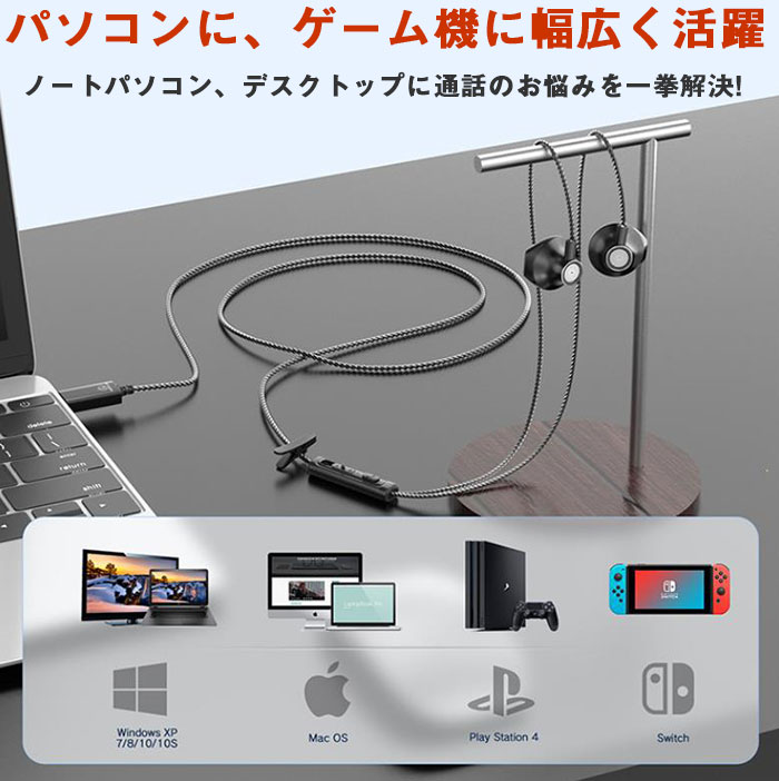 市場 パソコン ステレオイヤホン ヘッドセット Pc用 マイク付き ヘッドフォン Usb 有線 Zoom 通話可能 イヤホン 全指向性 ノートパソコン