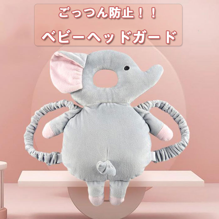 人気 可愛い転倒防止リュック ヘッドガード ベビー メッシュ 赤ちゃん クッション ごっつん防止 頭ガード ヘルメット通気性 転倒防止クッション 保護  出産祝い ベビー用品 男の子 女の子 安全 かわいい 可愛い 安全対策 内祝い 0歳 1歳 新生児 ギフト お祝い ...