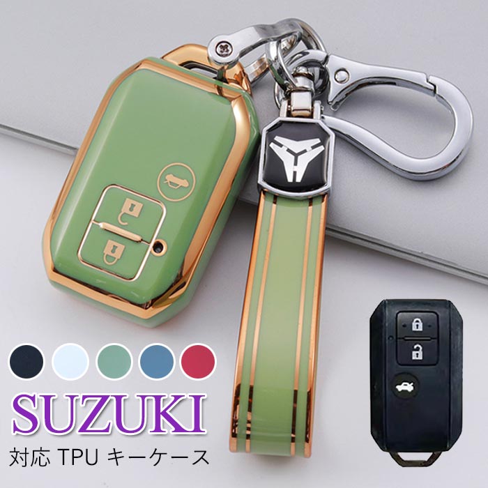 楽天市場】スズキ用 スマートキーケース 【商品一覧】 キーリング