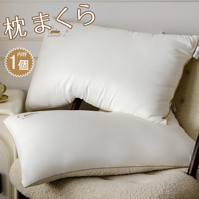 枕 まくら 寝具枕 1個 快眠枕 安眠枕 肩 首が痛くならない 立体構造 安眠枕 横向き対応 快眠枕 両面 柔らかい 通気性 抗菌防臭 防ダニ 枕 安眠枕