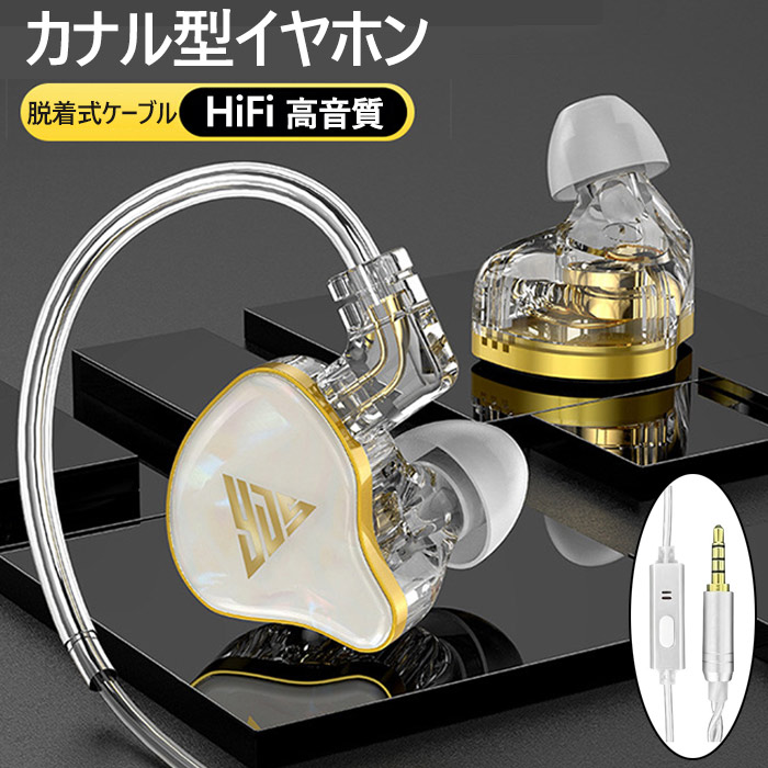 百貨店のイヤホン HZsound Heart mirror zero レビュー】優れた空間再現が魅力的な