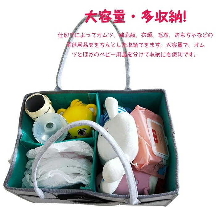 オムツバッグ マザーズバッグ ベビー用品 大容量 仕切り 整理整頓 折りたたみ 男女兼用 フェルト素材 収納ばっちり おむつストッカー