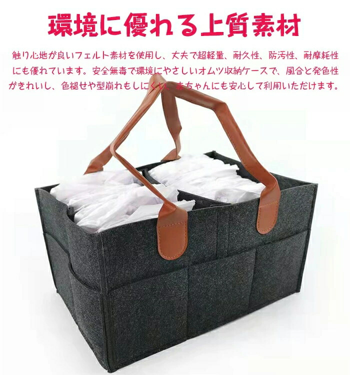 オムツバッグ マザーズバッグ ベビー用品 大容量 仕切り 整理整頓 折りたたみ 男女兼用 フェルト素材 収納ばっちり おむつストッカー