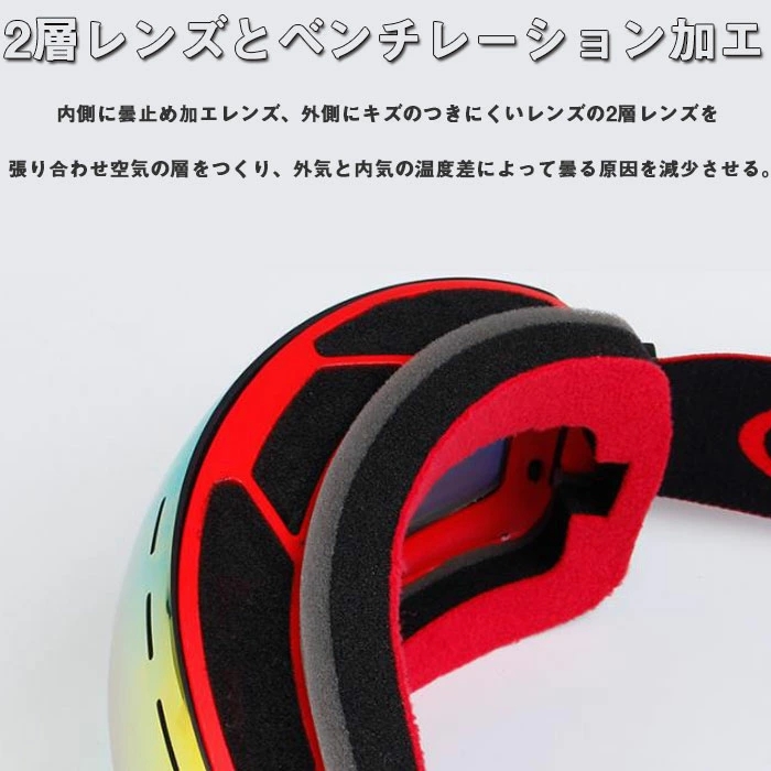 ー品販売 スノーボード スキー ゴーグル 収納ケース付 スノーゴーグル ダブルレンズ UVカット 紫外線カット スノーボードゴーグル スノボゴーグル  レボミラー メガネ使用OK 球面レンズ 曇り止め加工 保護メガネ レディース メンズ qdtek.vn