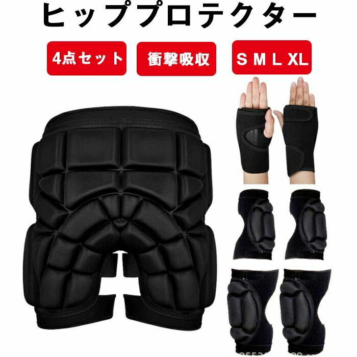 【楽天市場】ヒッププロテクター 高衝撃吸収EVAパッド S～XL 豊富