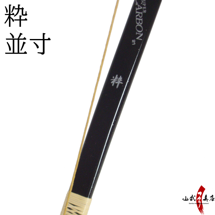 SALE／58%OFF】 鵠心 並 18.1kg 85cm計測 asakusa.sub.jp