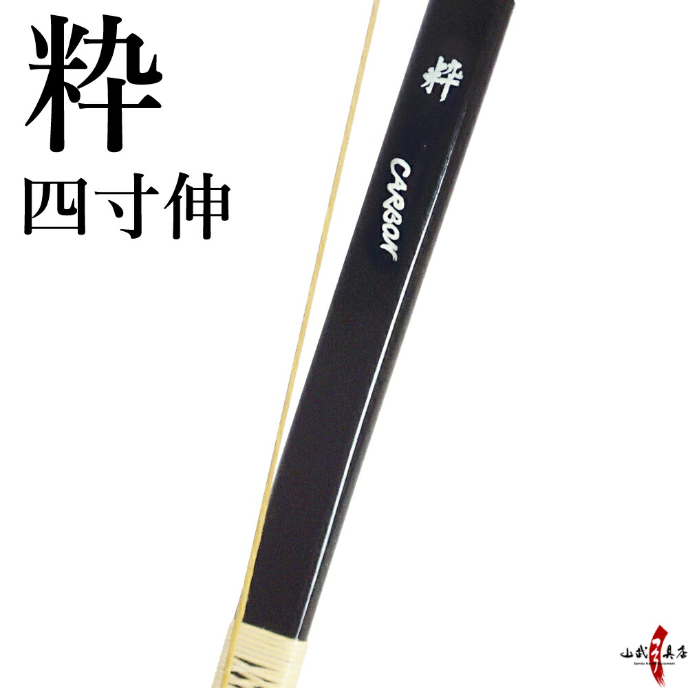 楽天市場】【代金引換で送料無料！】粋 二寸伸 (すい) 黒色 ワイン