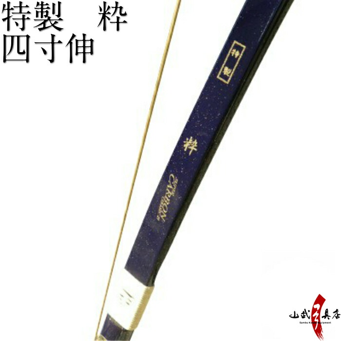 猪飼弓具 特作 粋(すい) 伸 18キロ