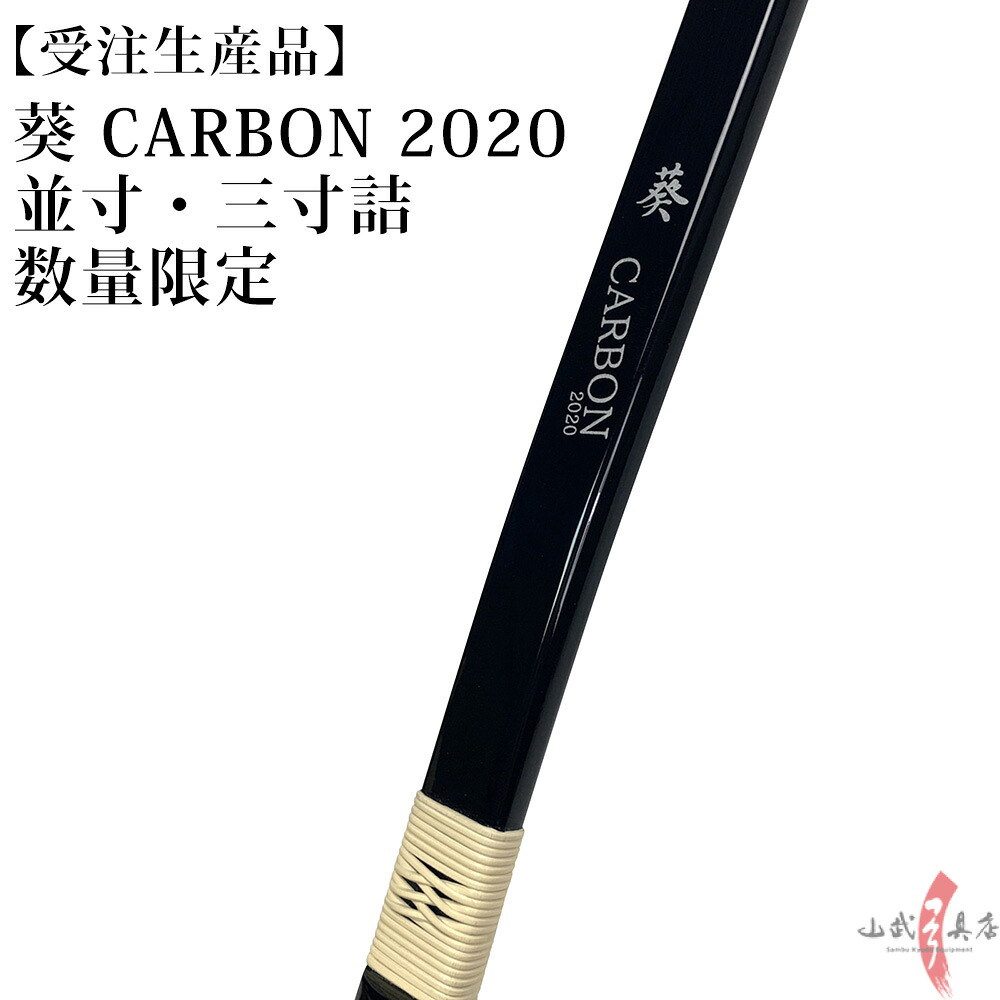 内袋 弓具 石突付紐付弓袋 茶 Bow 弦1本 うれしい選べる握り革 特製小唐吟革 4色 黒 限定色 勝色 黒色に見えるほどの深く暗い紺色でシック 雨袋 弓付属品 代金引換で送料無料 弓道具 Carbon 紫 受注生産 白 葵 2020 並寸 三寸詰 数量限定 籐巻選択