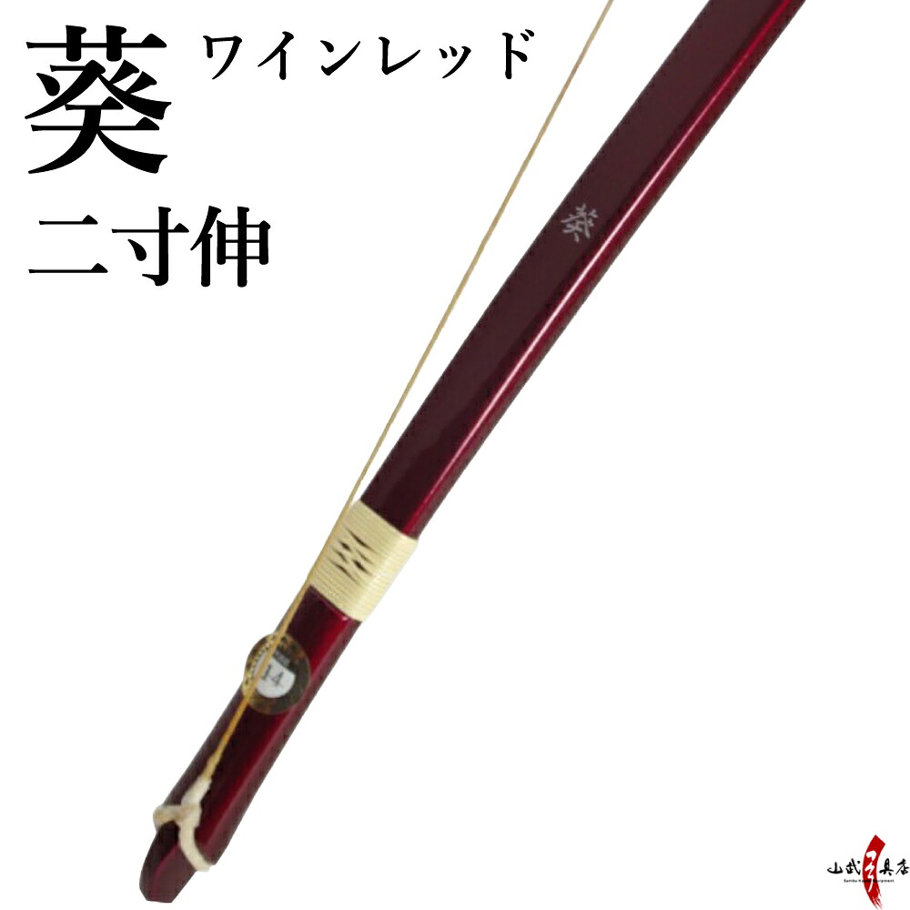 楽天市場】【代金引換で送料無料！】葵 並寸 あおい ワインレッド色 籐 