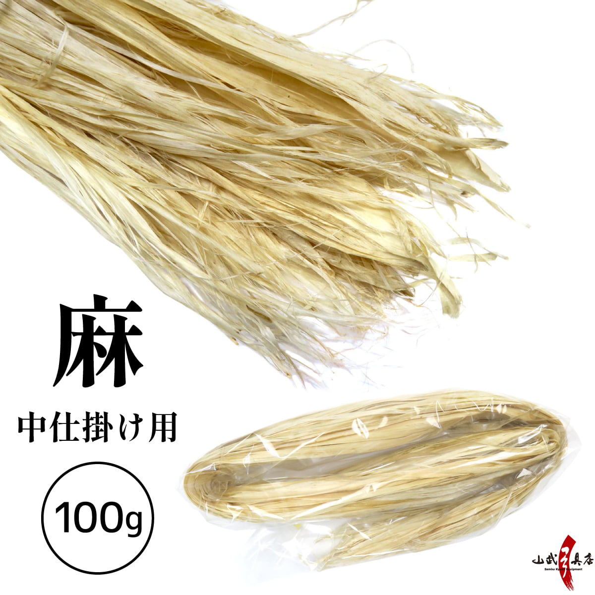 楽天市場】【入荷次第発送】 昔懐かしの麻 精麻 特選1kg / 麻 あさ 本