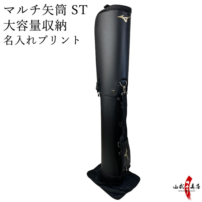 楽天市場】弓道 矢筒 柄矢筒 小サイズ 限定柄 太さ 約6ｃｍ 受注生産品 約７−１０日 ファスナー下90/95/100/105ｃｍ 収納目安 約６本 弓具  弓道具 商品番号E-096 : 弓道具の専門店 山武弓具店