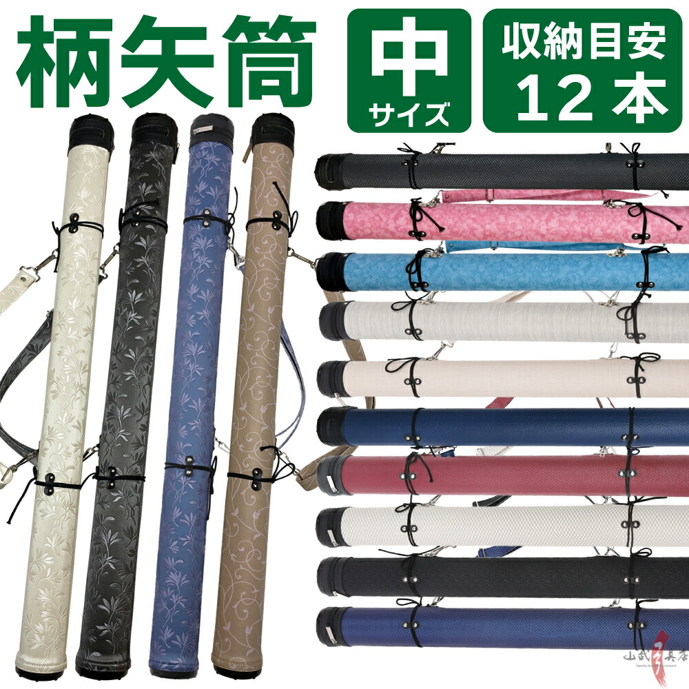 楽天市場】矢筒紐 房付き : スエカネ弓具店