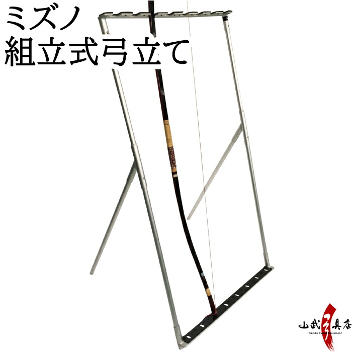 楽天市場】矢立て セメント製 立方体(16本用)【弓道 弓道具 弓具