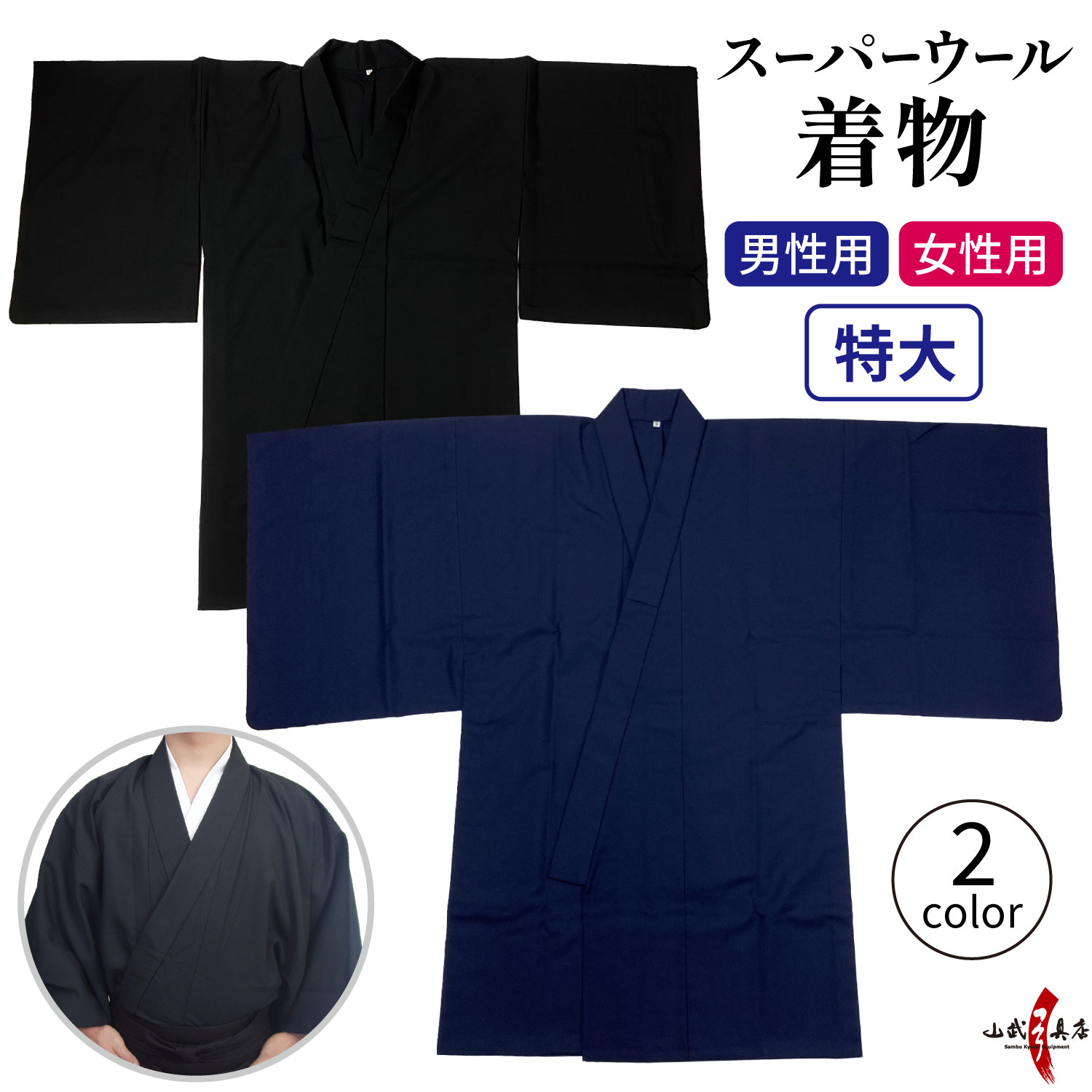 弓道　着物　単衣　正絹　一つ紋 楽天市場】【弓道女性・袴用着物】洗える絽の黒紋付 化繊の平絽
