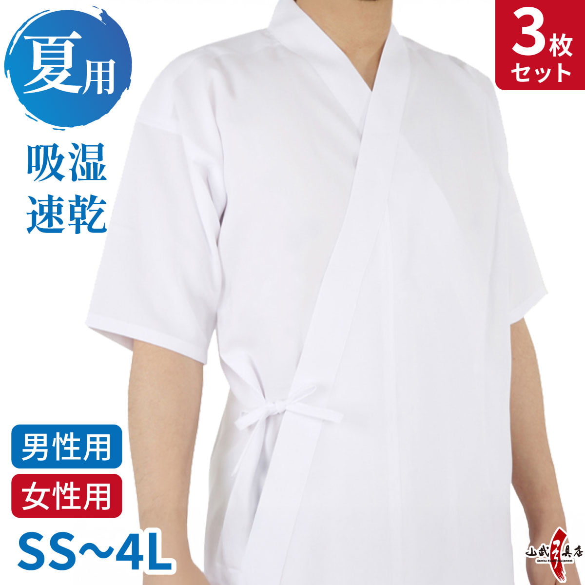 弓道セット 男子 80403new.jpg