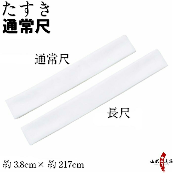3点セット■ブック型小物入れ　襷入れ2本　弓道 3点セット□ブック型小物入れ 襷入れ2本 弓道 - メルカリ