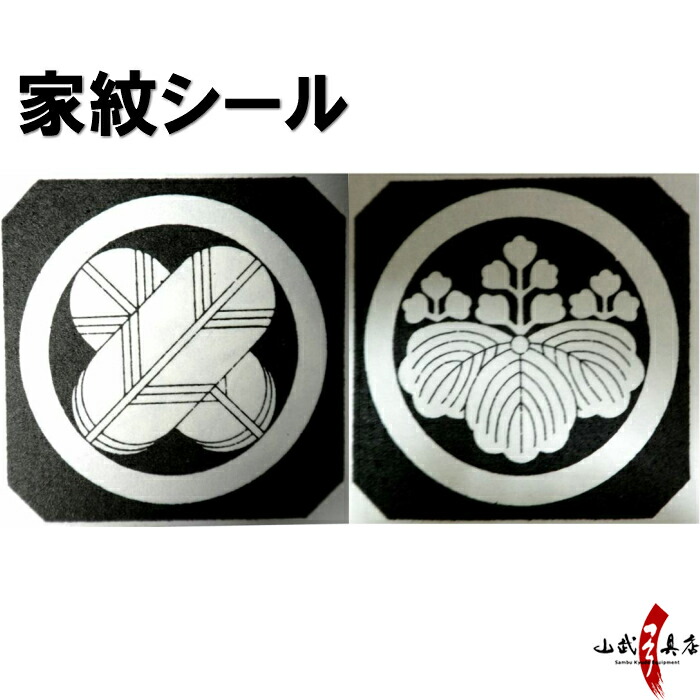 おもち弓道 和服 着物 女性用 五つ紋 留袖 楽天市場】家紋入れ 五つ紋 納期約10〜14日 男性用 女性用 5つ紋 着物