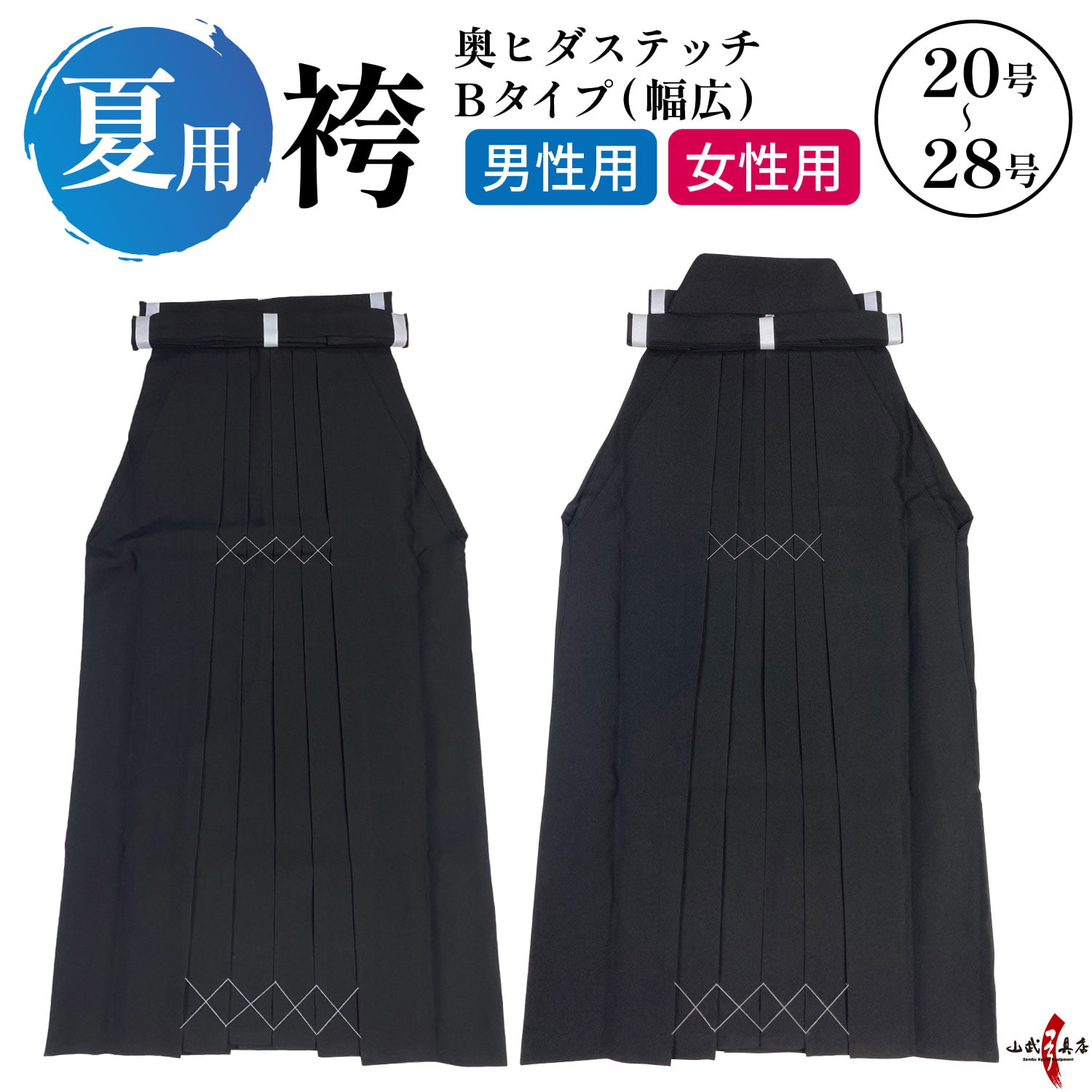 弓道セット 男女 (道着 袴 帯 足袋 かけ 弓の練習ゴム 名札.. 楽天市場】【お得な6点セット】弓道着 6点 セット 女性用 初心者
