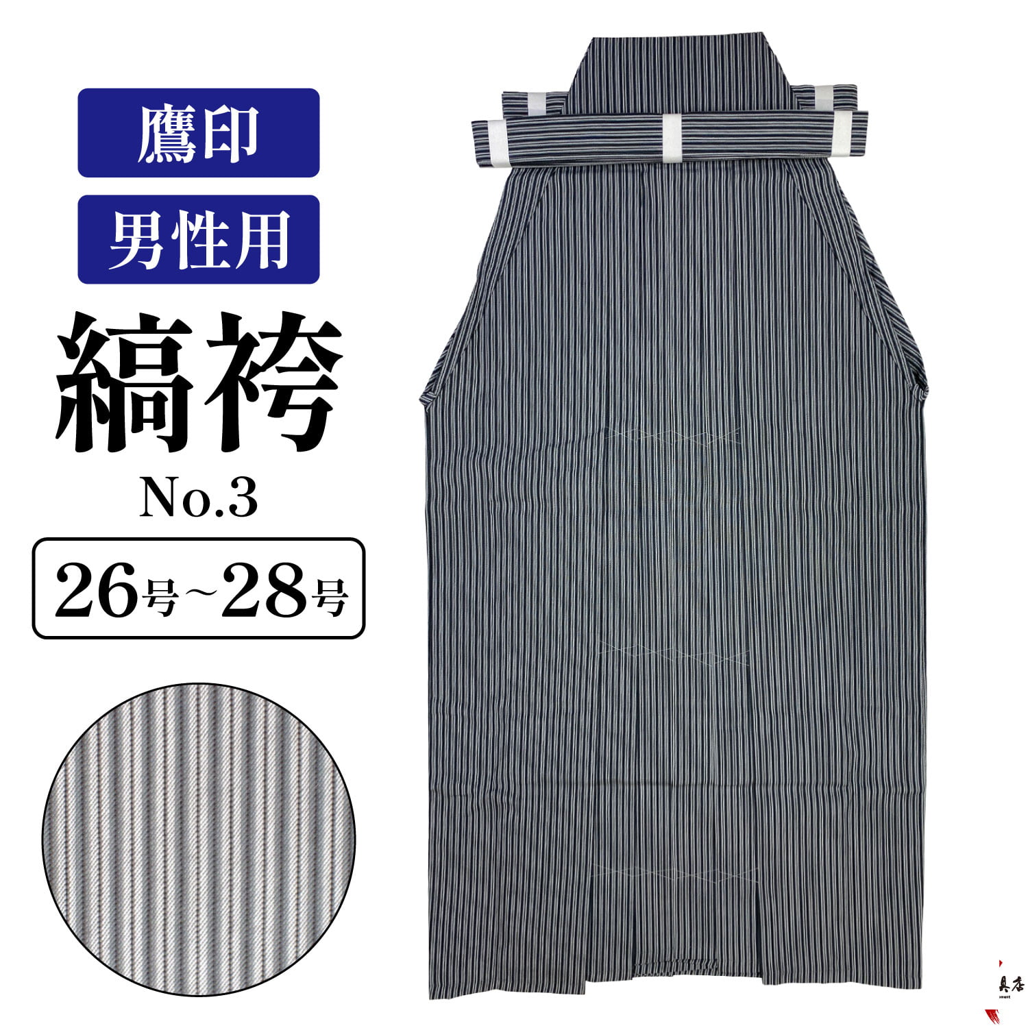 ☆ 弓道着 ☆ Amazon.co.jp: 山武弓具店 弓道着 男性 女性 男女兼用 混紡上着