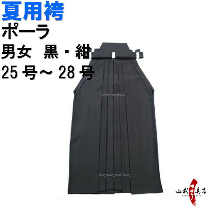 弓道着一式 袴・弓道着・足袋 | 甲賀弓具店OnlineShop