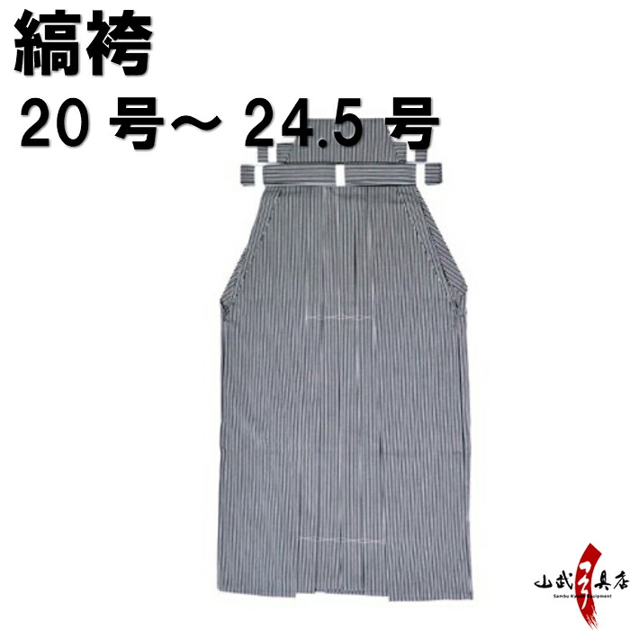 弓道袴 ほぼ未使用です！ 弓道 女性用 馬乗袴裏ステッチ入 28～29号｜ポリエステル 100