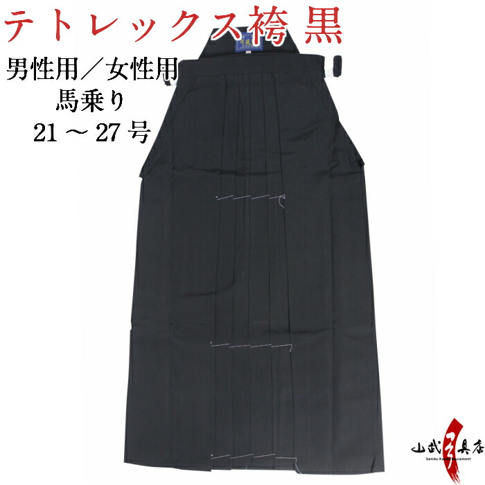 弓道着一式 袴・弓道着・足袋 | 甲賀弓具店OnlineShop