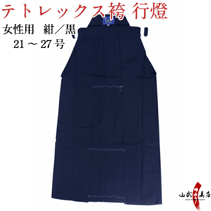 弓道着　一式　女性　女子 楽天市場】弓道 着物 鷹印 ちりめん 女性用 日本製 黒 紺 若草