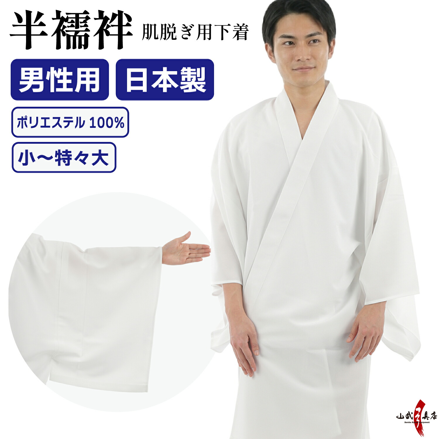 夏用弓道厚地の外套 - 口さかしいさと好いたらしいさを追いもとめる