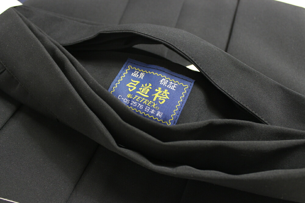 弓道袴東レテトレックス黒色黒袴在庫品21号〜27号商品番号H-245(男性用馬乗り)(女性用馬乗り)ポリエステル65%/レーヨン35%ラッキーシール対応