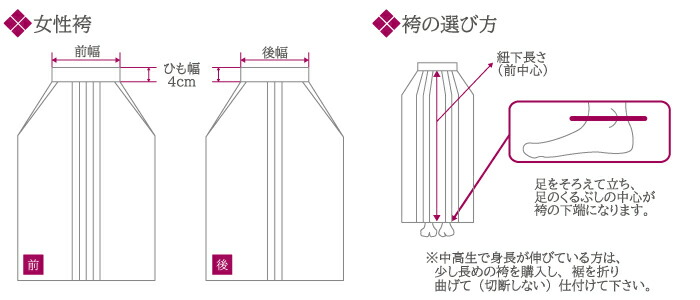 弓道袴東レテトレックス黒色黒袴在庫品21号〜27号商品番号H-245(男性用馬乗り)(女性用馬乗り)ポリエステル65%/レーヨン35%ラッキーシール対応