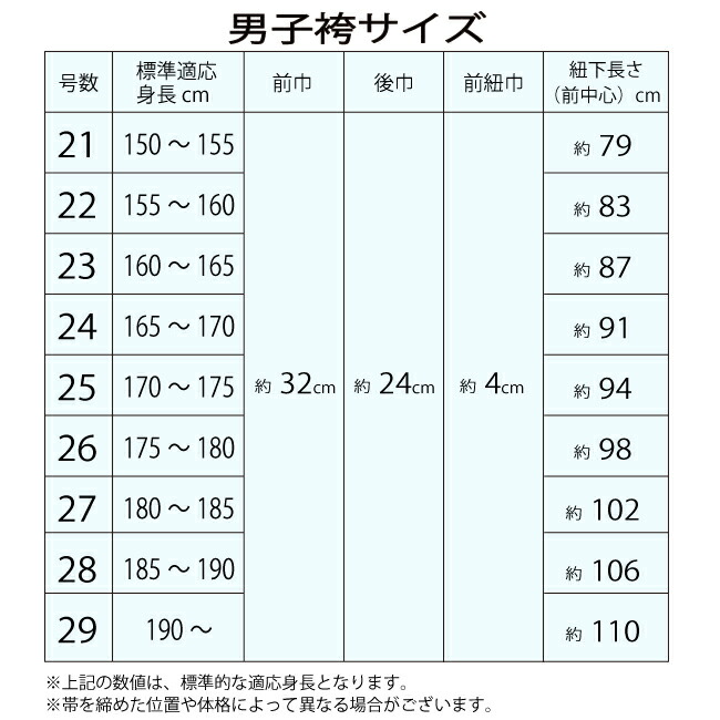 弓道袴東レテトレックス黒色黒袴在庫品21号〜27号商品番号H-245(男性用馬乗り)(女性用馬乗り)ポリエステル65%/レーヨン35%ラッキーシール対応