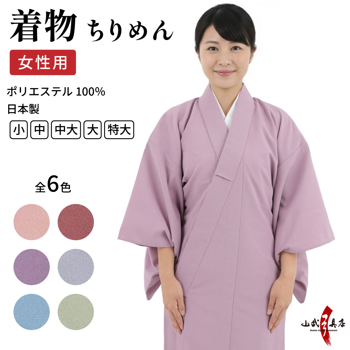 夏用弓道厚地の外套 - 口さかしいさと好いたらしいさを追いもとめる