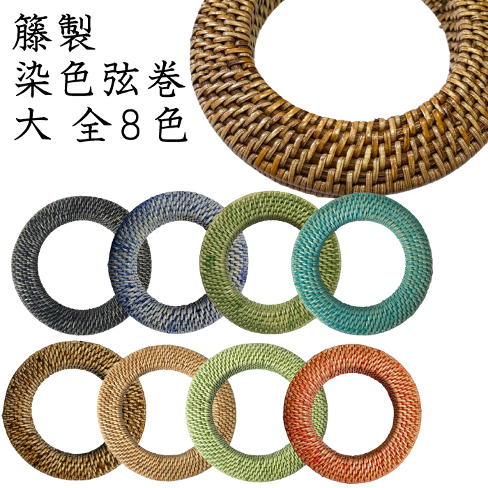 あい＊^_^　弓道　ハンドメイド弦巻　大　３個 あい＊^_^ 弓道 ハンドメイド弦巻 大 3個 60514new.jpg
