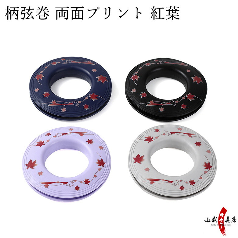 モデル着用＆注目アイテム C-166 弦絵巻 弓道 パンダ 弓道用品 弓具 ネコポス