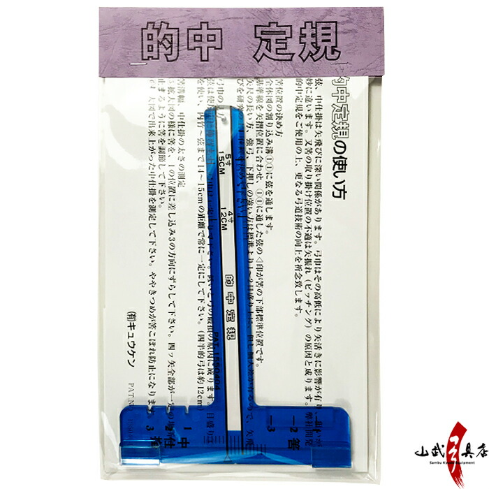 弓道かけ　弓道　弓道道具　弓道具セット 楽天市場】弓道 矢 3点セット セット内容 （近的矢1913シャフト6