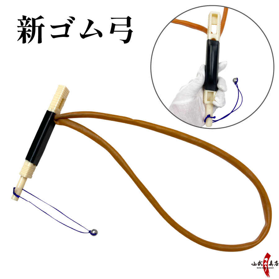 日本の弓・正しい引き方・付諸癖矯正法/斎藤直芳/弓道 日本の弓 斎藤直芳著 - メルカリ