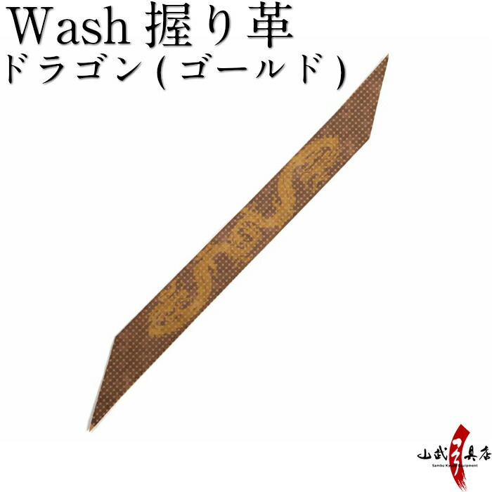 495円 至上 握り革 燻革 特上作 クリックポスト利用可 注文個数