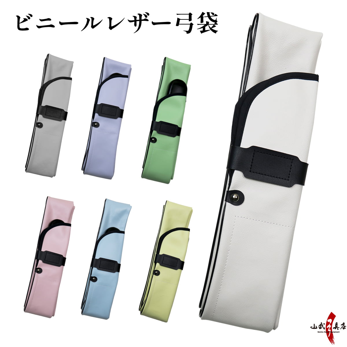 弓道　かけ 征矢弓具製作所 ネットショップ