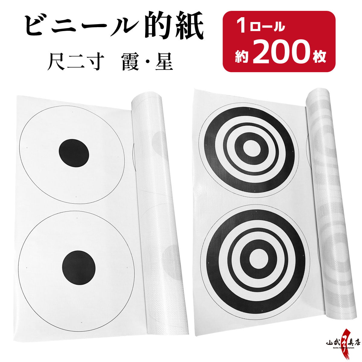 夏用弓道厚地の外套 - 口さかしいさと好いたらしいさを追いもとめる