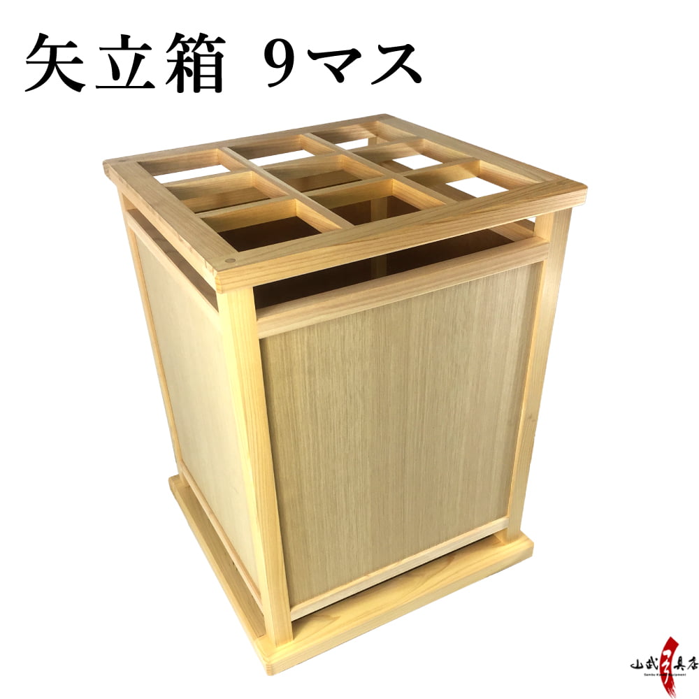 美品　弓道　弓矢立て　飾り台　和弓 美品 弓道 弓矢立て 飾り台 和弓 - メルカリ