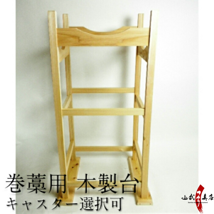 弓道　木製弓立て　26張り sambu_i-058