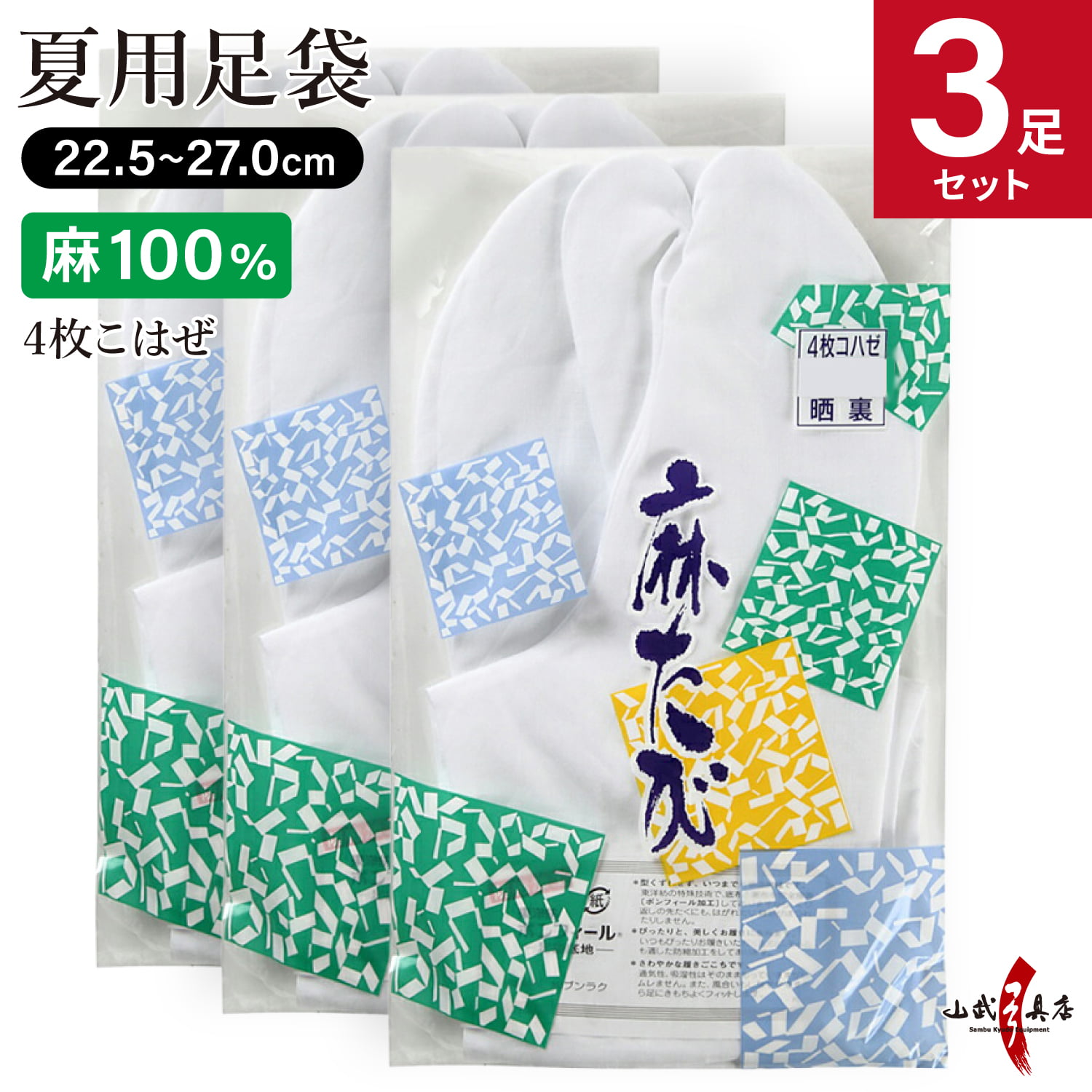 夏用弓道厚地の外套 - 口さかしいさと好いたらしいさを追いもとめる