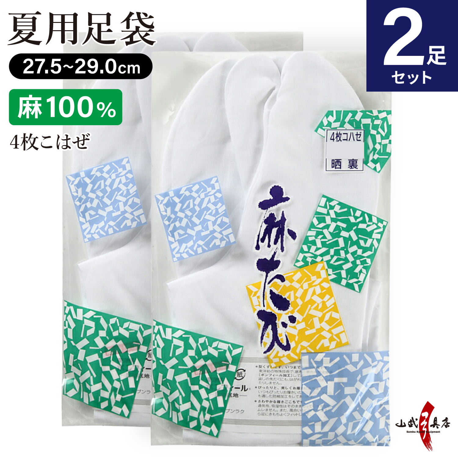 夏用弓道厚地の外套 - 口さかしいさと好いたらしいさを追いもとめる
